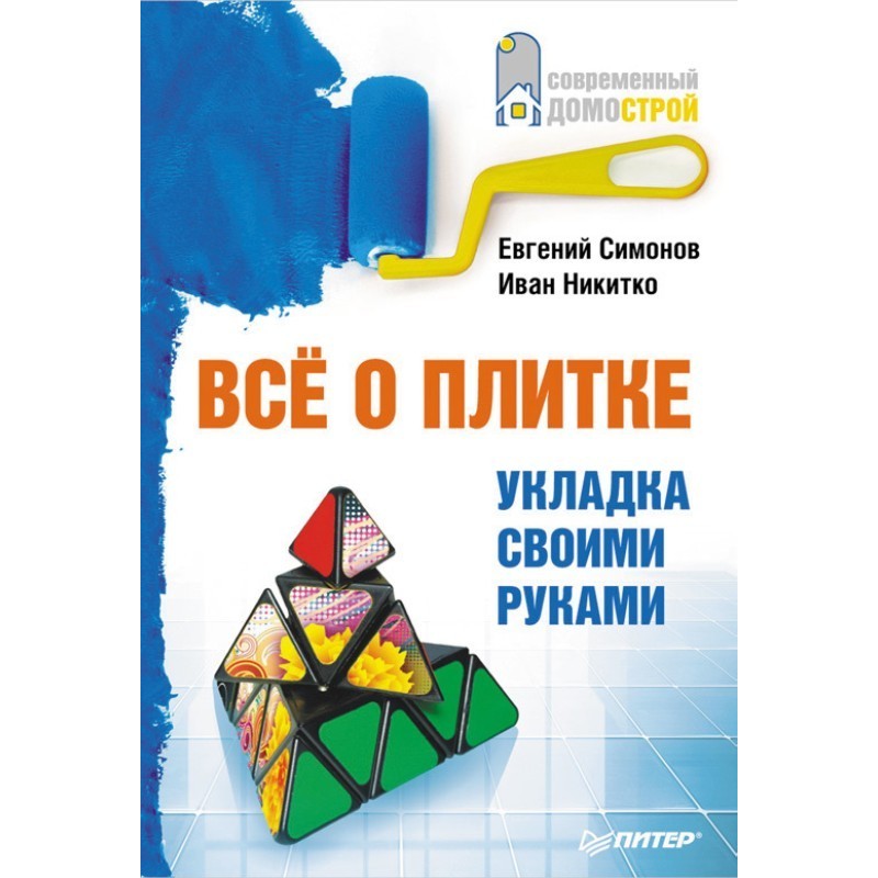 Все про плитку