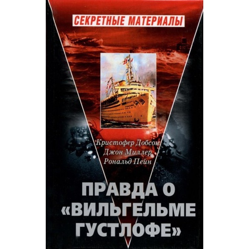 The truth about "Wilhelm...