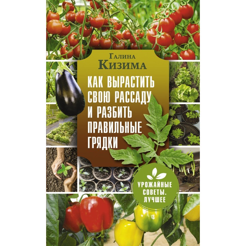 How to grow your own...