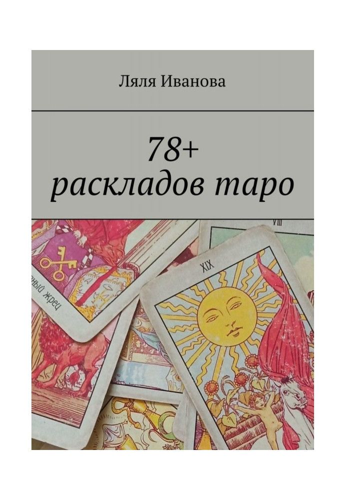 78+ розкладів таро