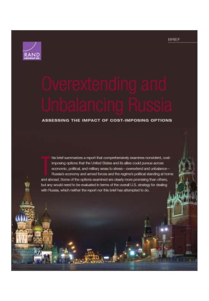 Надмірне розширення та розбалансування Росії: оцінка впливу варіантів, що накладають витрати