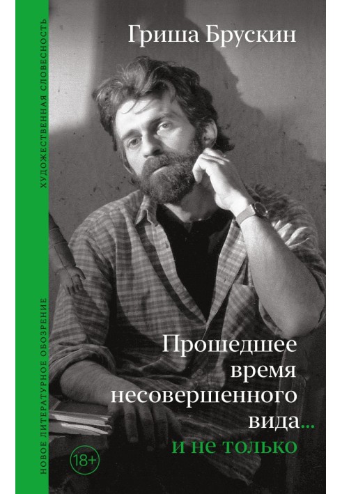 Минулий час недосконалого вигляду ... і не тільки