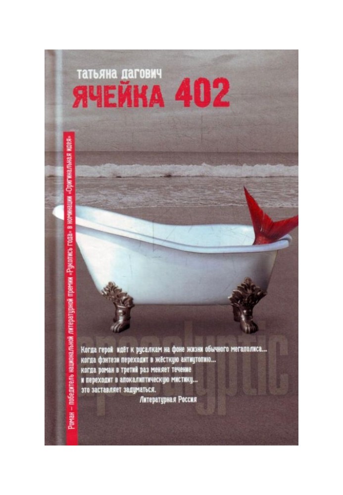 Ячейка 402