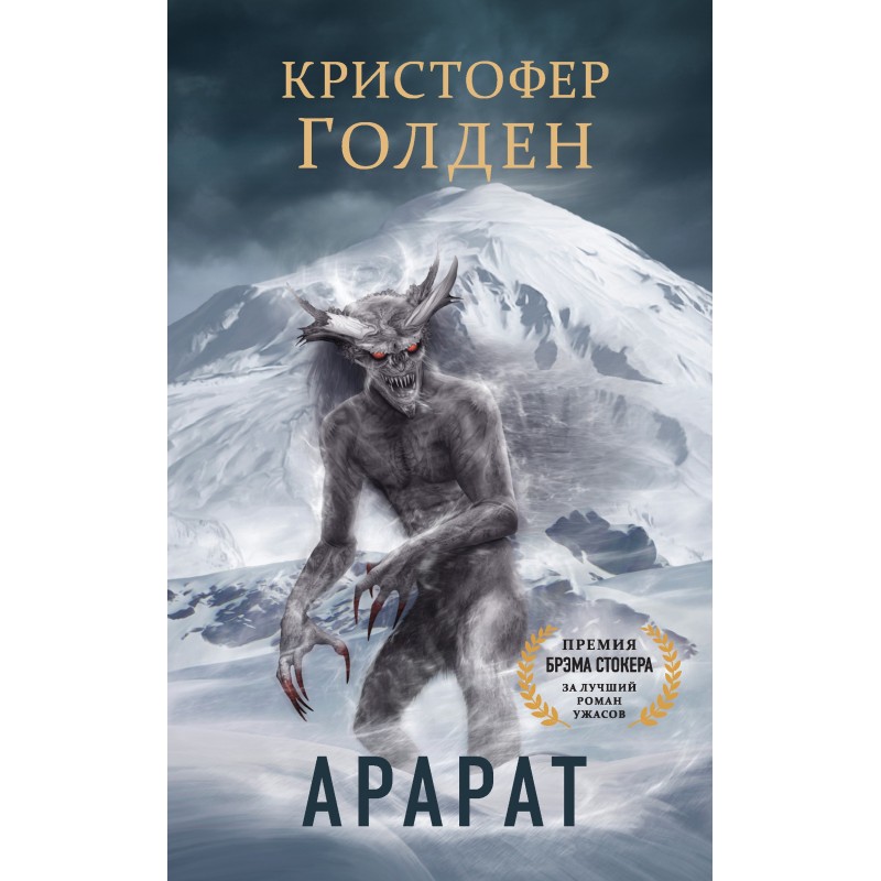 Ararat