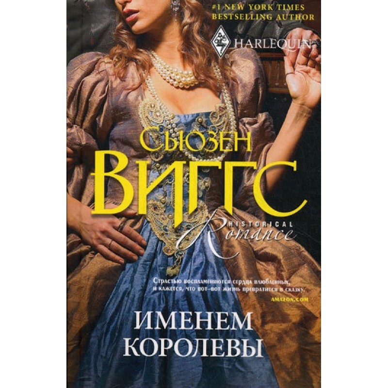 In the name of the queen