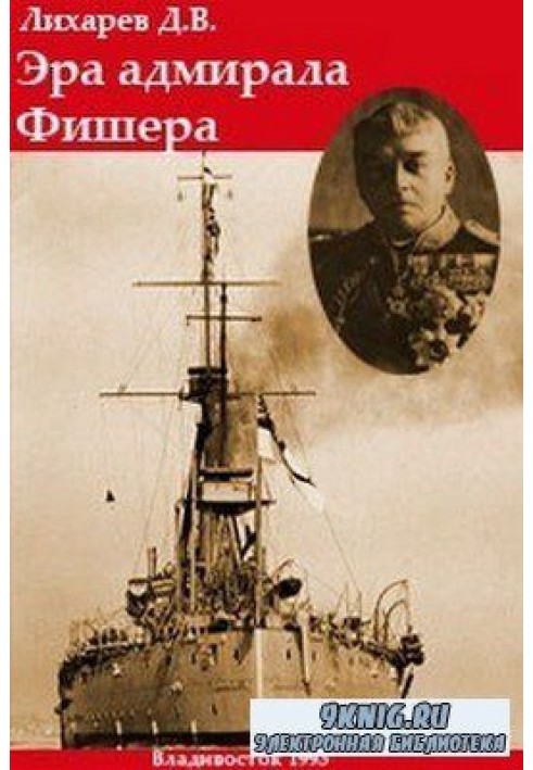 The era of Admiral Fisher. Political biography of the reformer of the British Navy