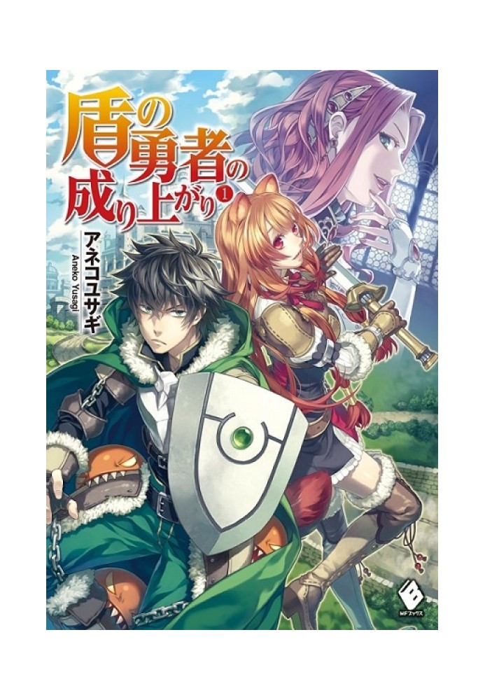 The Making of the Shield Hero 1 (LP)