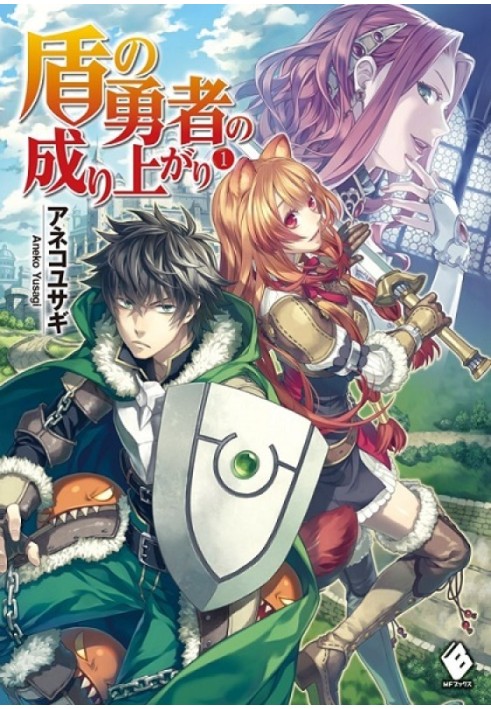 The Making of the Shield Hero 1 (LP)