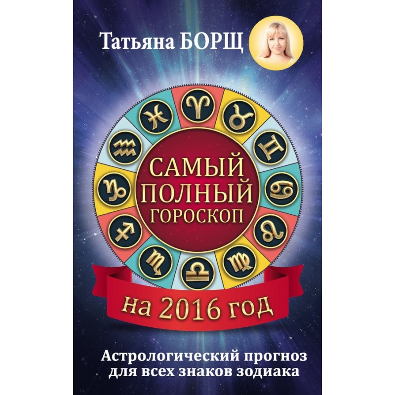 The most complete horoscope...