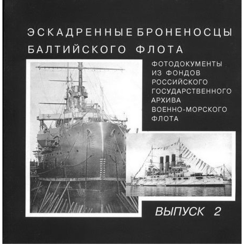 Squadron battleships of the...