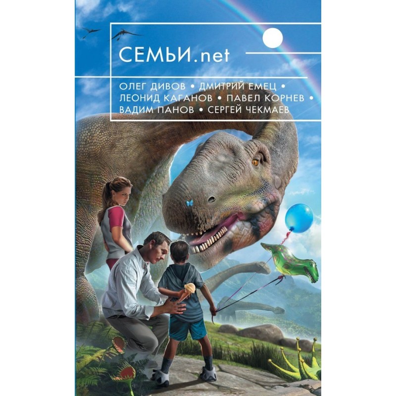 Кінець світу