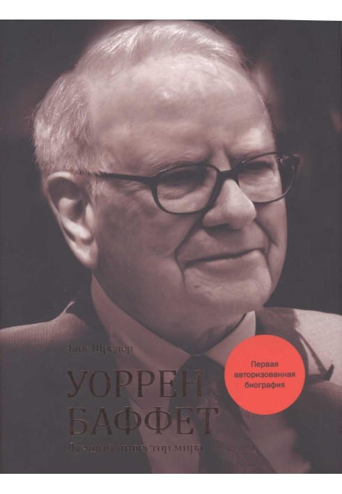 Warren Buffett. Biography