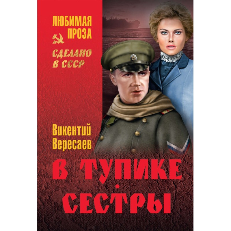 At a dead end. Sisters