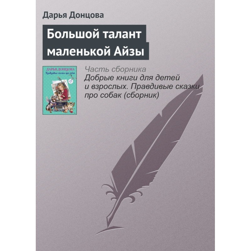 Little Isa's great talent