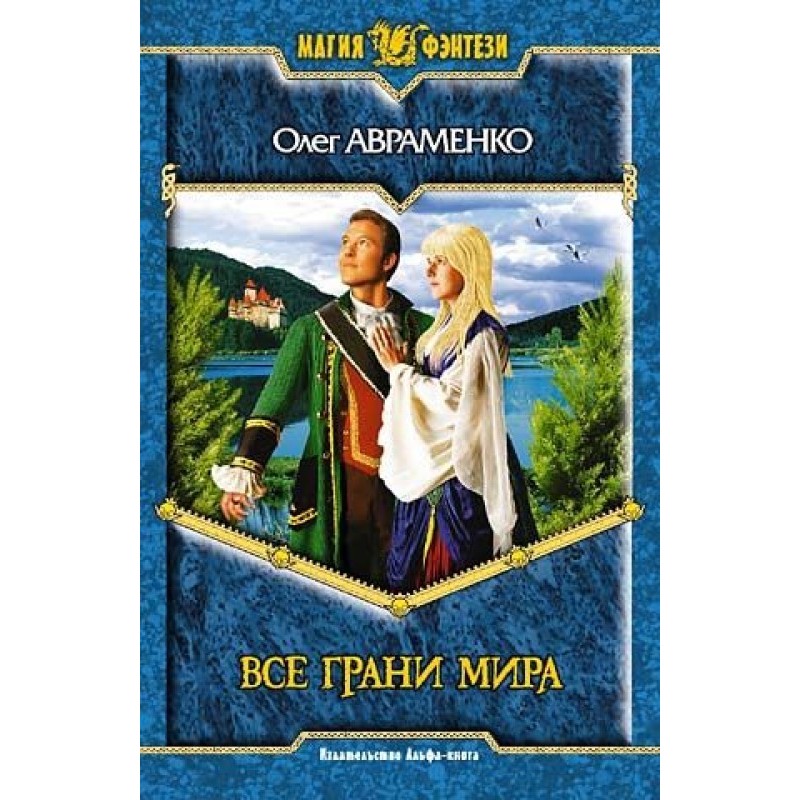 All sides of the world