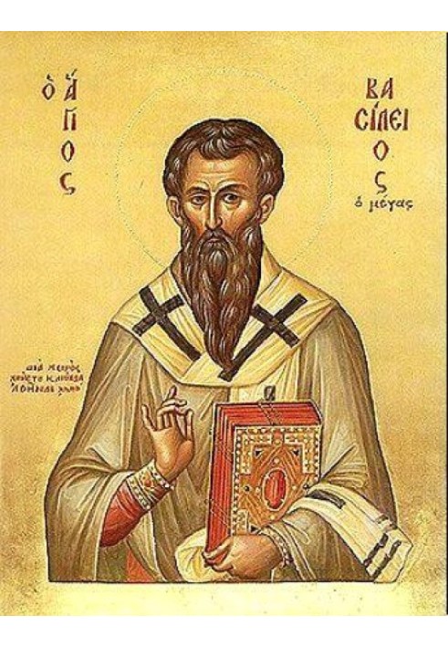 St. Basil the Great. Creations. Part 3