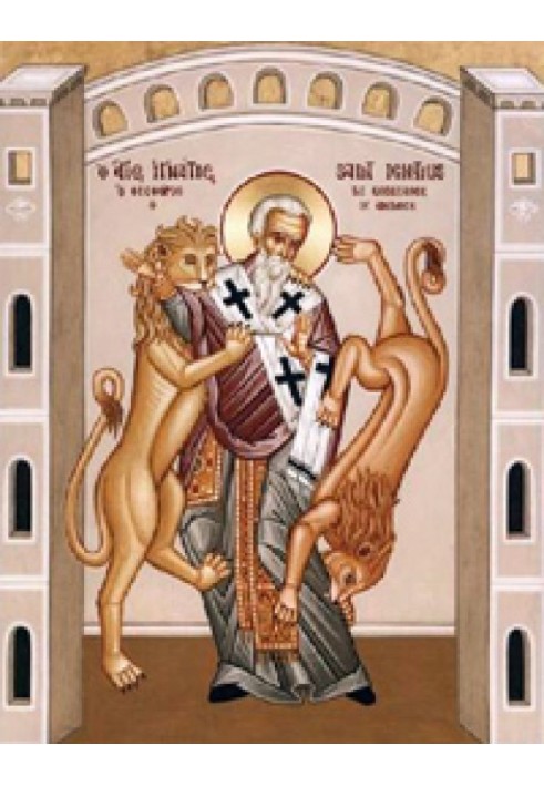 Epistles of St. Ignatius the God-Bearer