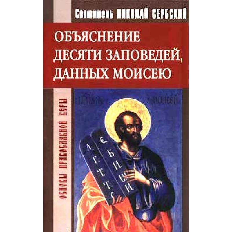 Explanation of the Ten...