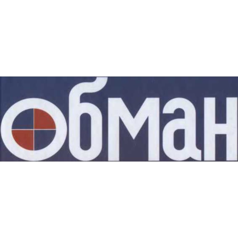 Philosophy of deception