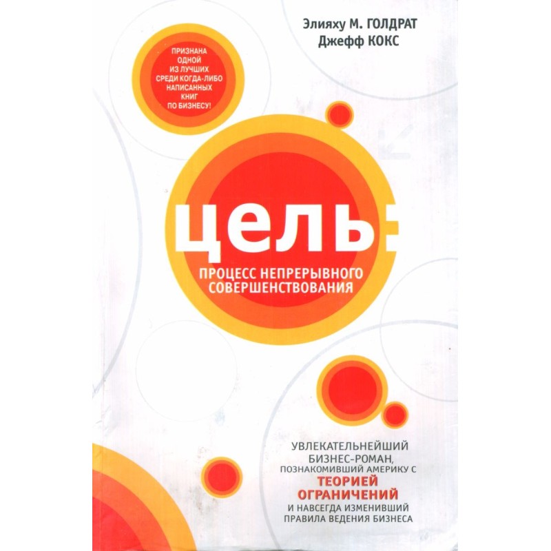 Ціль: Процес безперервного...