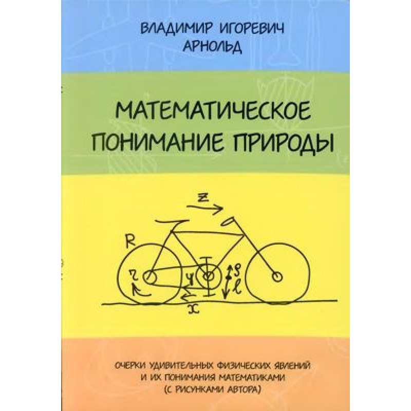 Mathematical understanding...