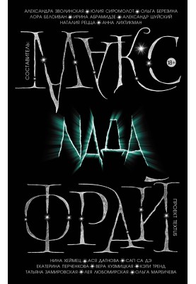 Nada