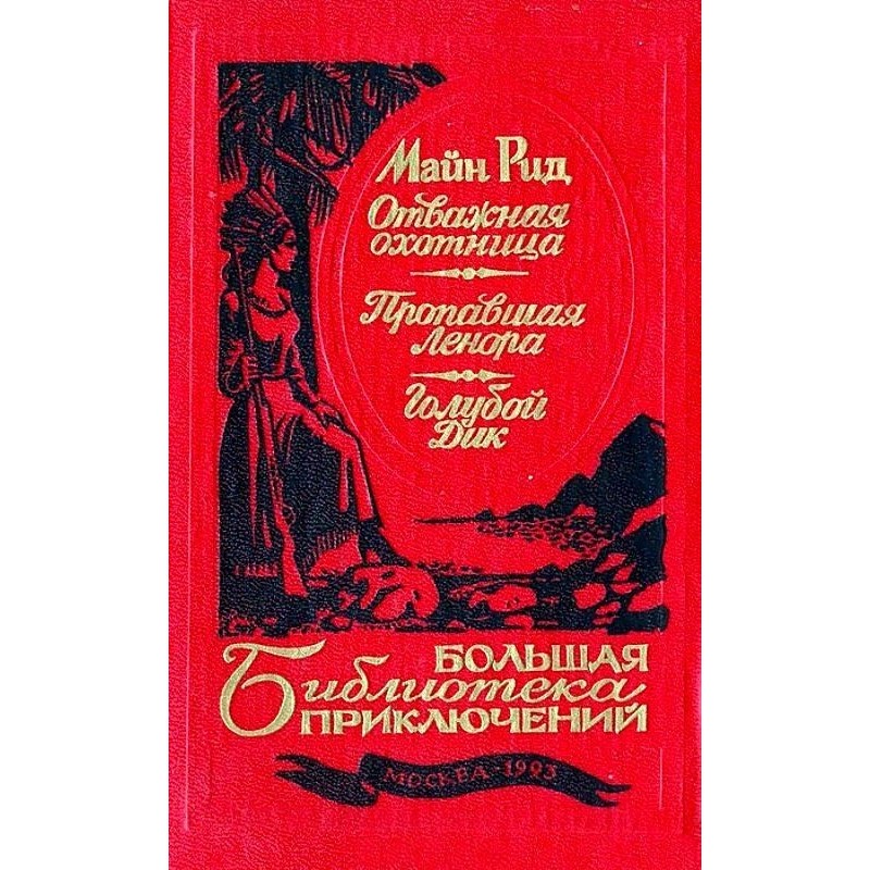 Brave hunter. Missing...