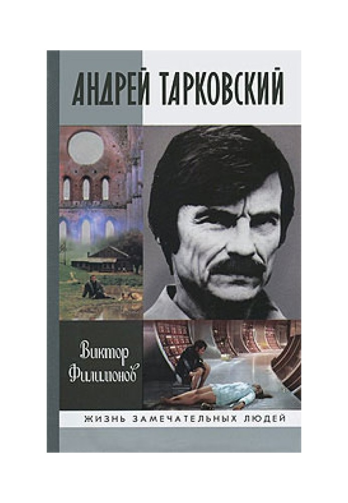 Andrei Tarkovsky