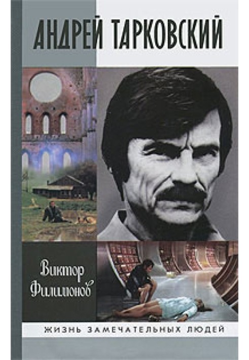 Andrei Tarkovsky