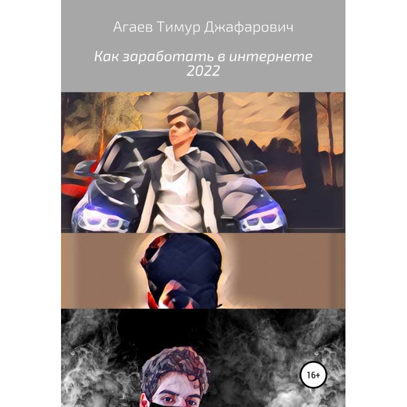 How to make money on the...