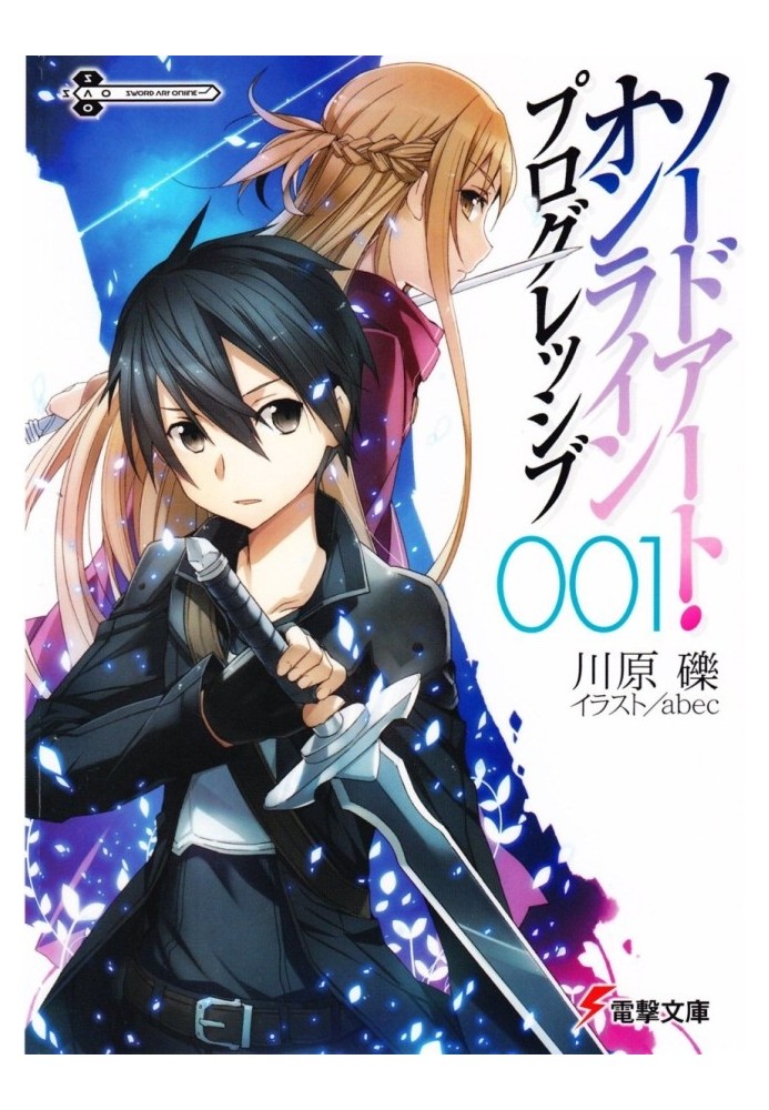 Sword Art Online Progressive. Volume 1