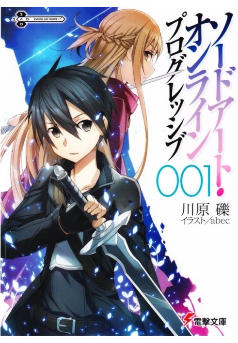 Sword Art Online Progressive. Volume 1