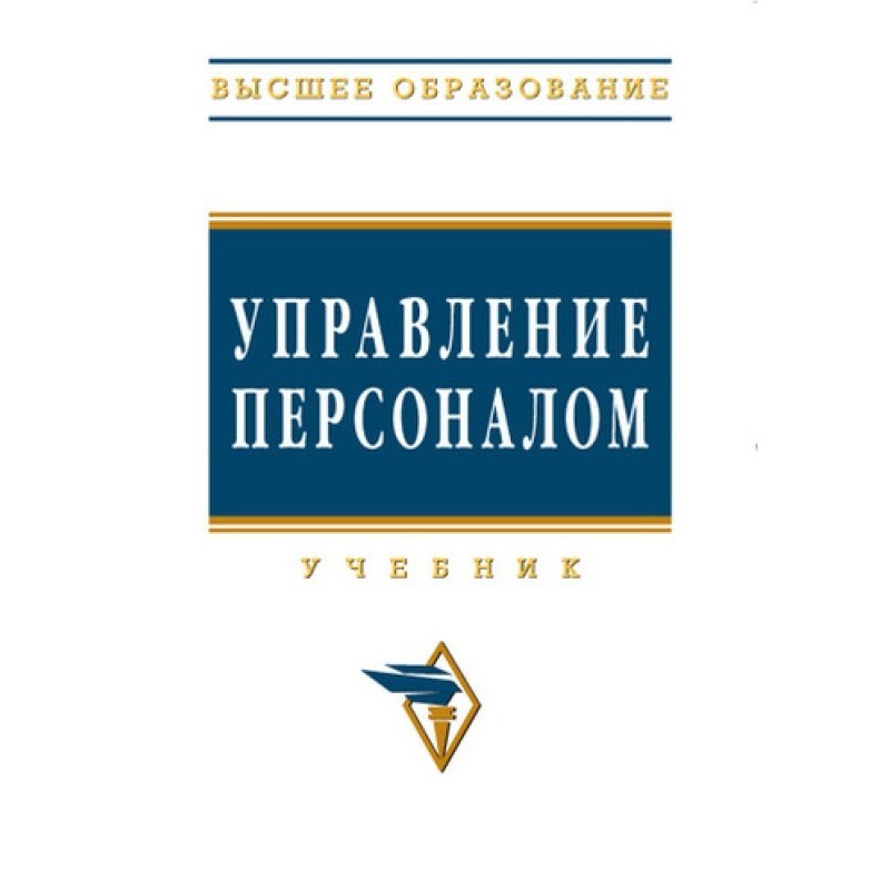 Personnel Management