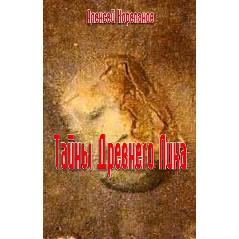 The Mystery of the Ancient...