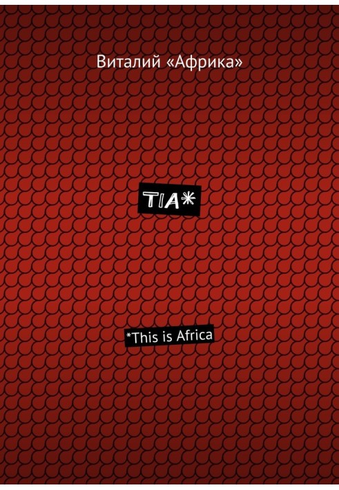 TIA*. *This is Africa