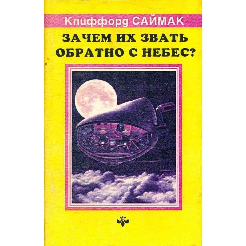 Why call them back from...