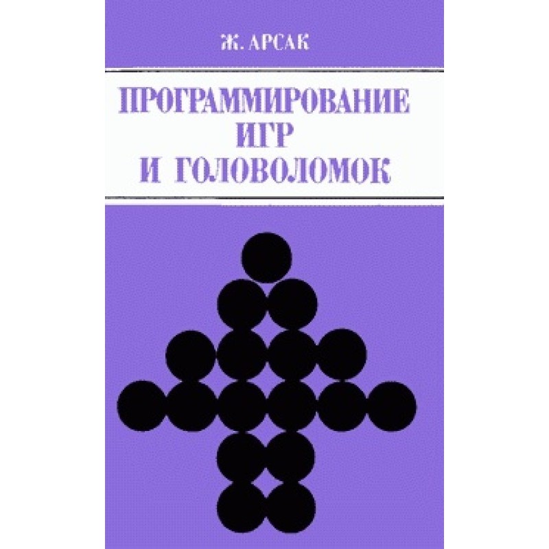 Програмування ігор та...