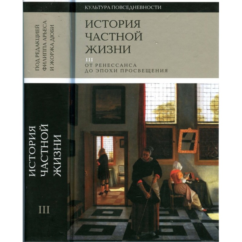 History of private life....