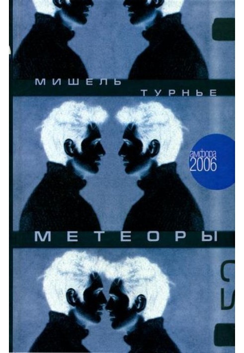 Метеори