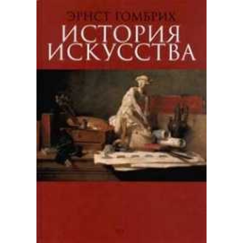 History of art