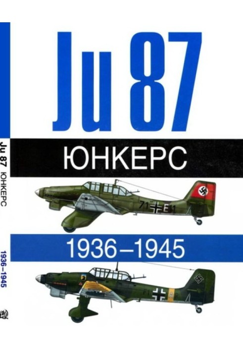 Junkers Ju-87 1936-1945