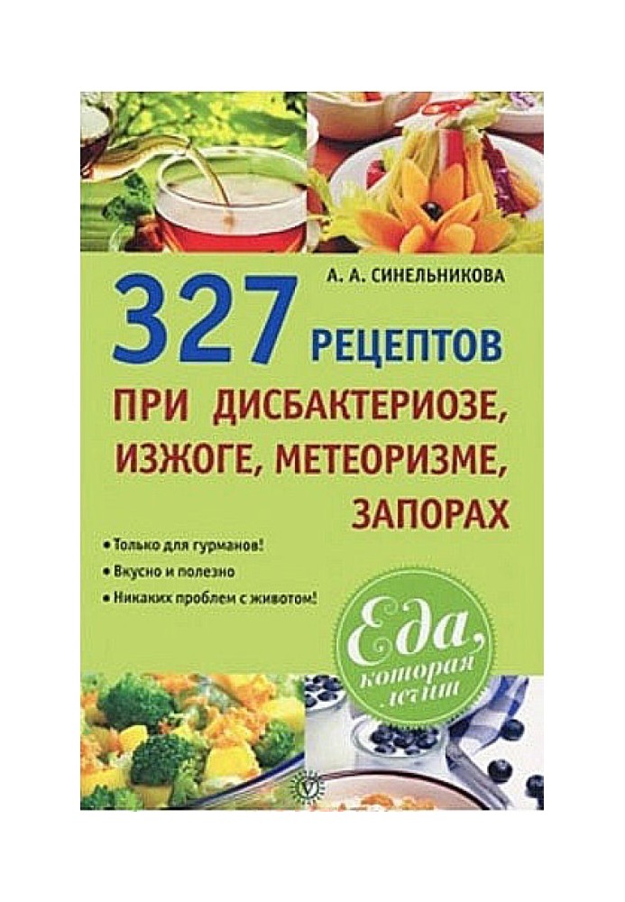 327 recipes for dysbiosis, heartburn, flatulence, constipation