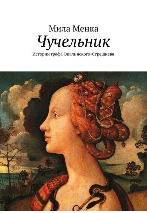 Чучельник