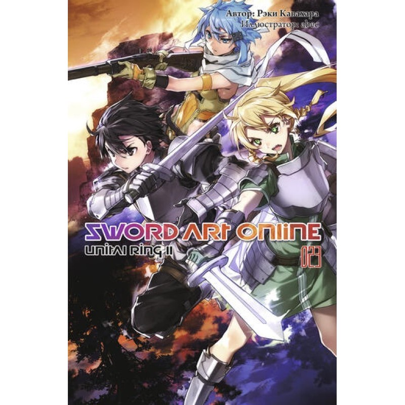 Sword Art Online. Volume...