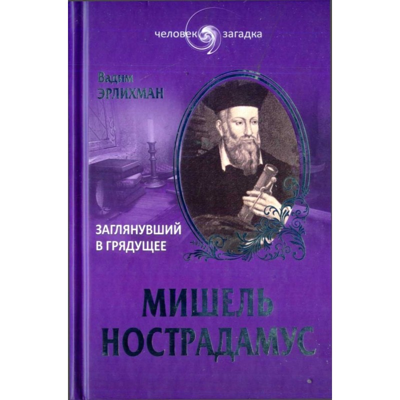 Michelle Nostradamus....