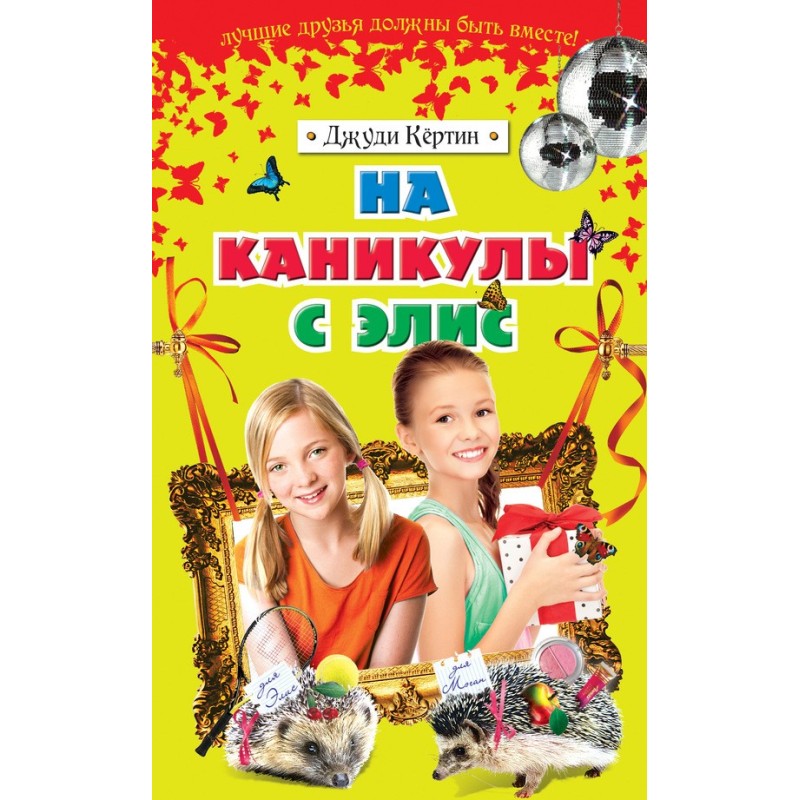 On vacation with Alice