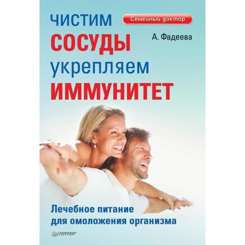Чистимо судини, зміцнюємо...