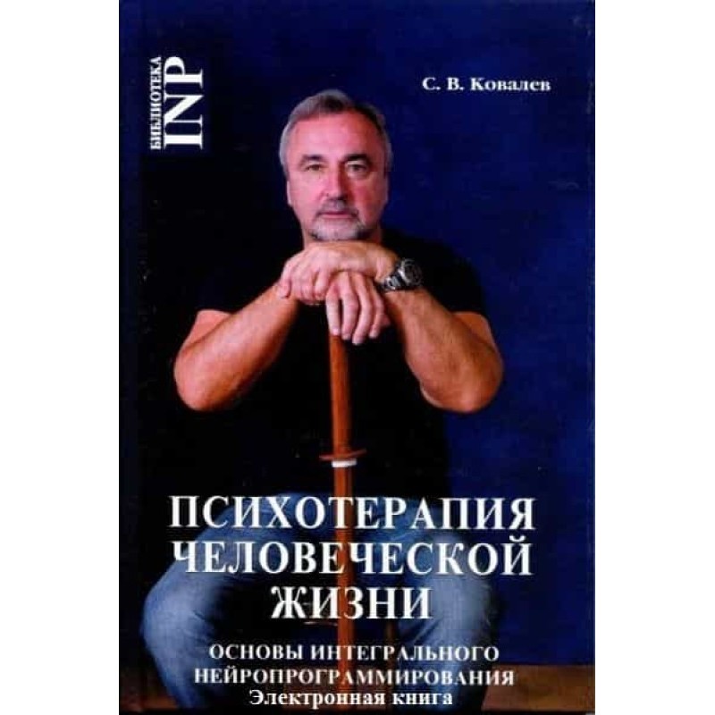 Psychotherapy of human life