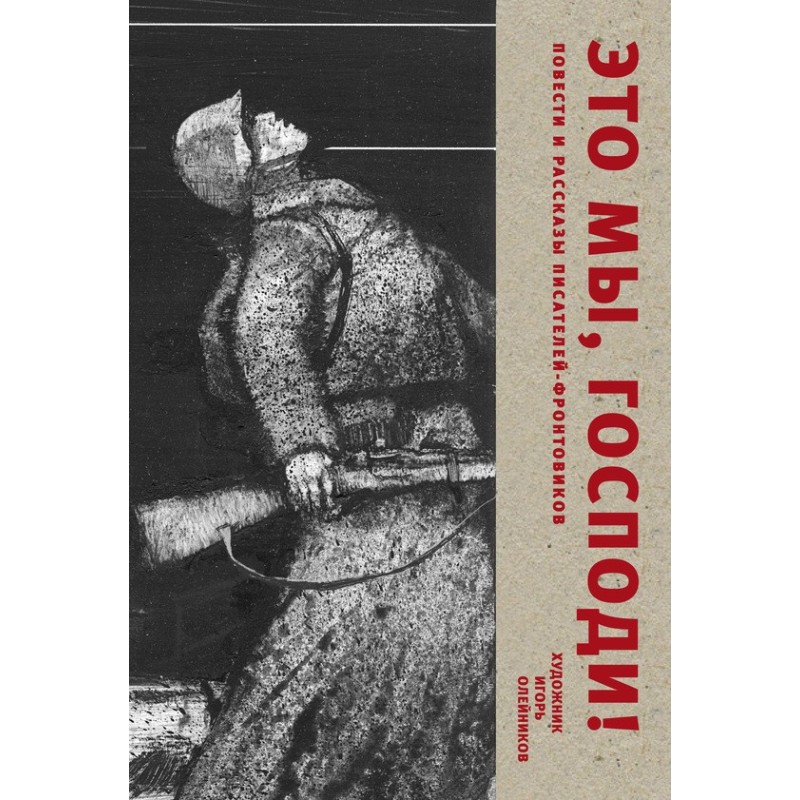 This is us, Lord. Tales and...