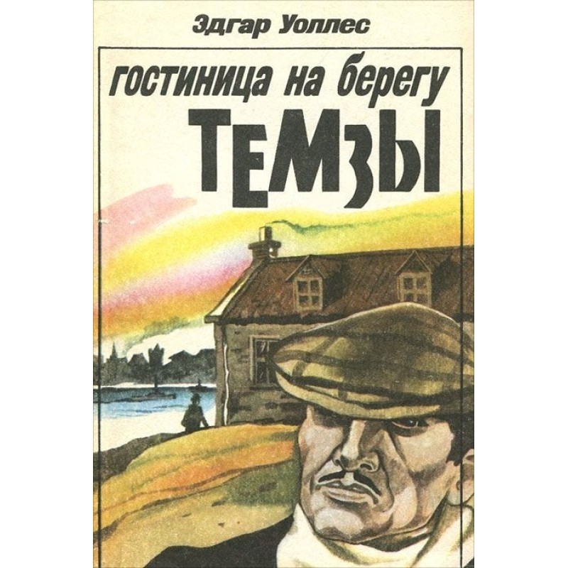 Hotel on the banks of the...